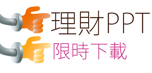 幸福關鍵ppt下載