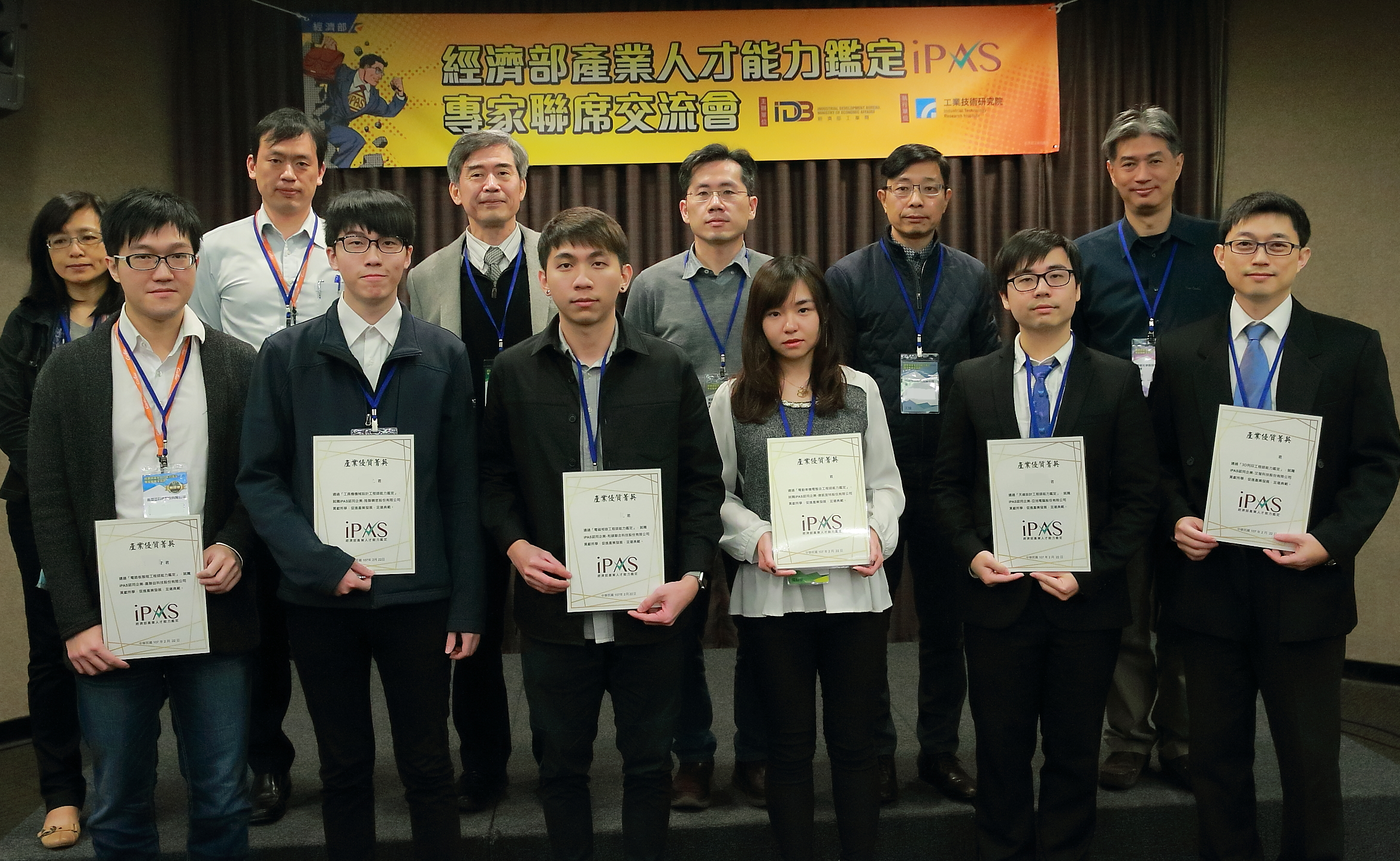 iPAS產業專業人才鑑定，榮耀時刻，翻轉職涯機遇