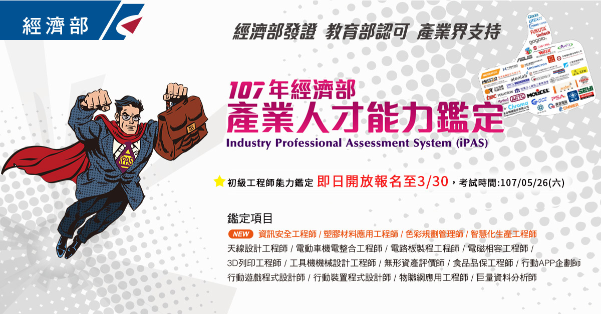 加值人才力 拿到成功主導權