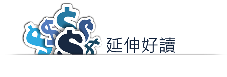 理財影音