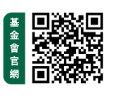 基金會官網