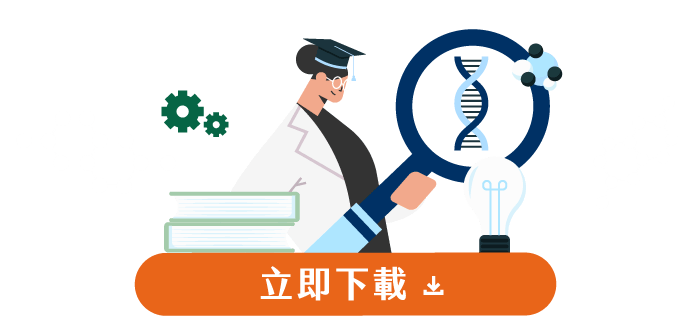 立即領取