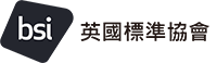 BSI英國標準協會