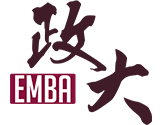 政大EMBA