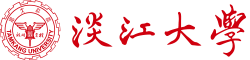 淡江大學
