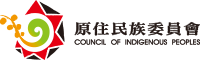 原住民族偉ㄩㄢ