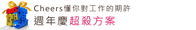 祝福就該大聲說