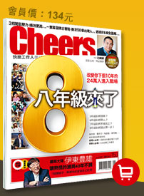 8年級來了！