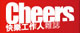 Cheers快樂工作人雜誌