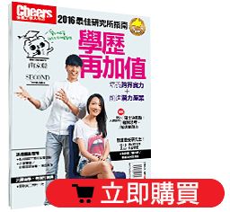 2016最佳研究所指南