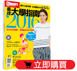 2016最佳研究所指南