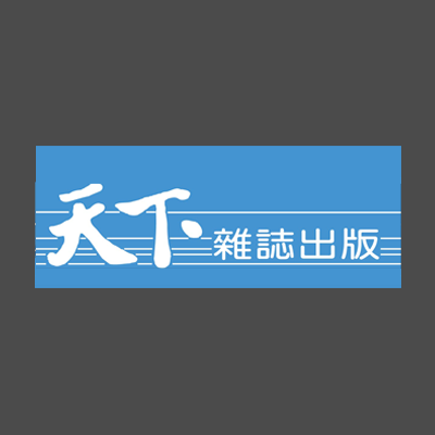天下雜誌出版