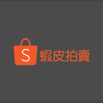 蝦皮