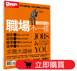 2016求職大趨勢