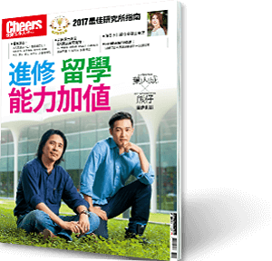 2017研究所大趨勢