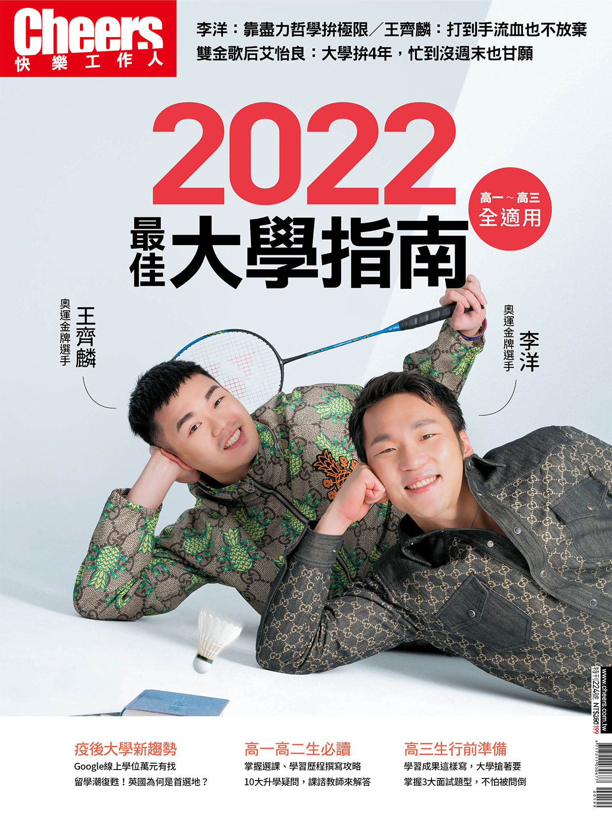 Cheers236cover