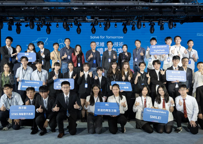 第四屆「Solve for Tomorrow」Group photo