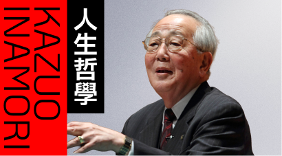 人生哲學