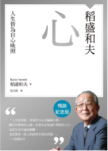 心：人生皆為自心映照